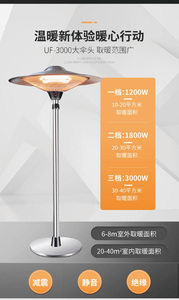 电暖器